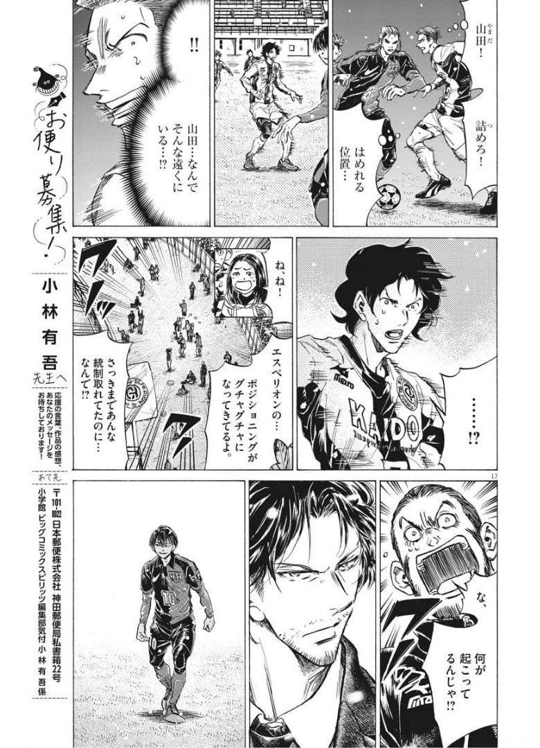 Page 17