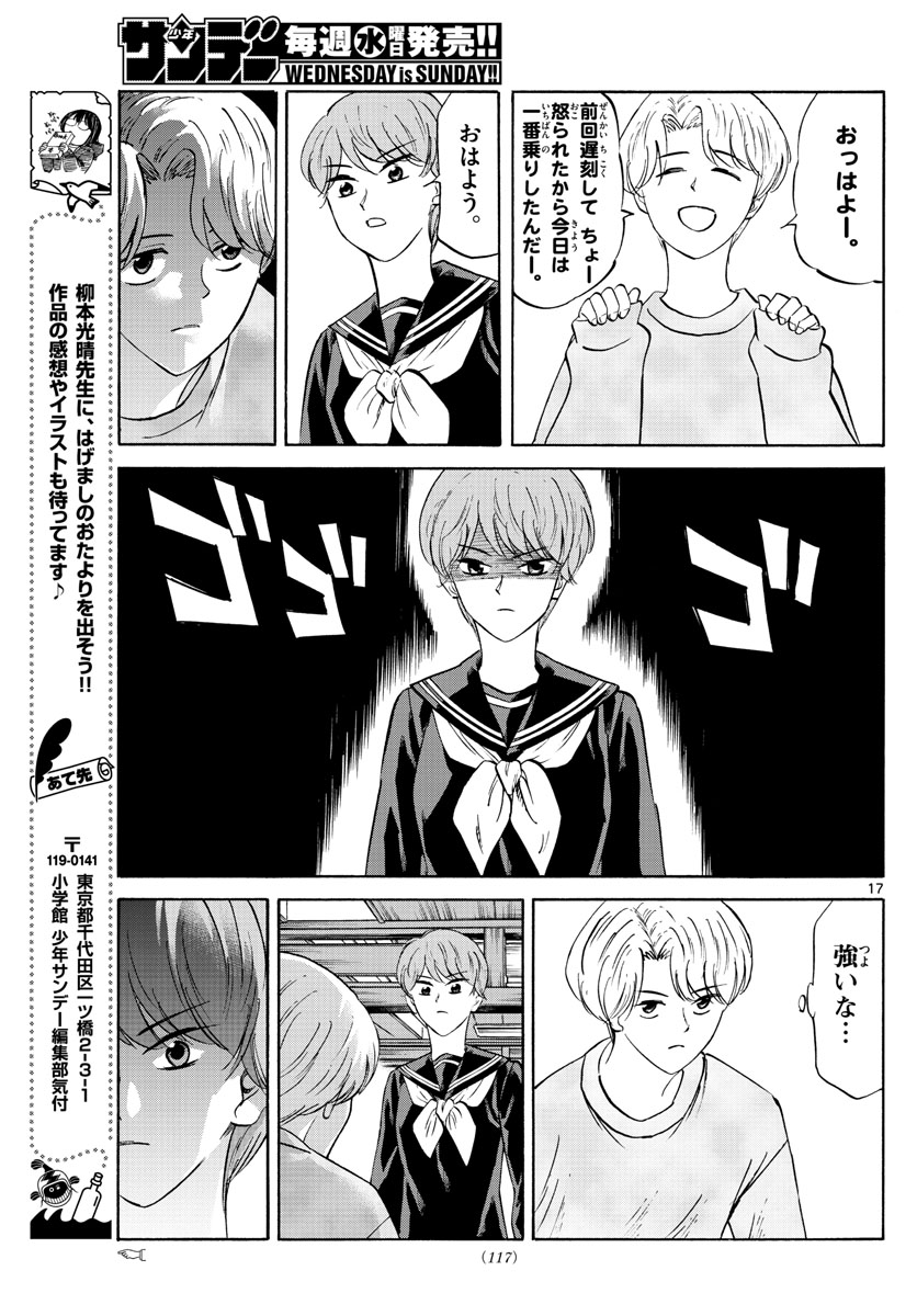 Page 17