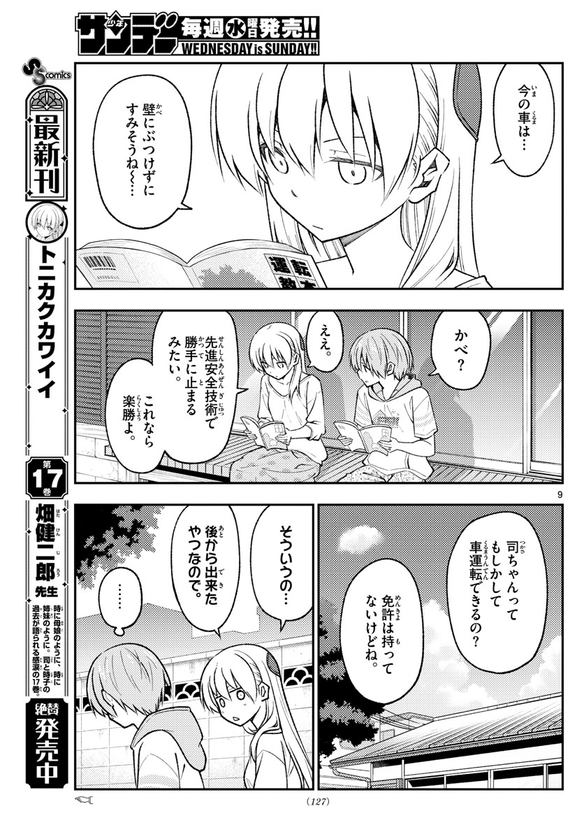 Page 9