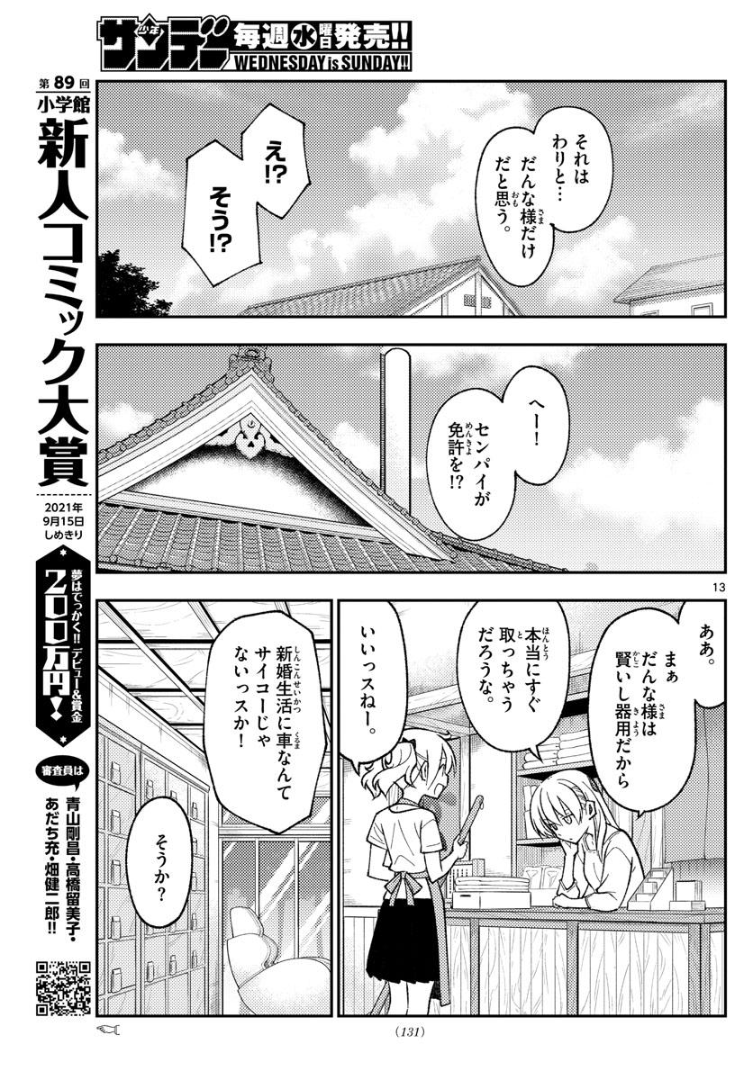 Page 13