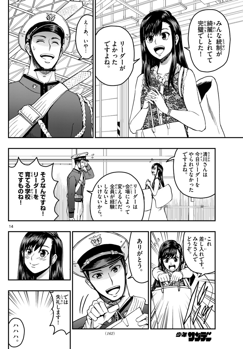 Page 14