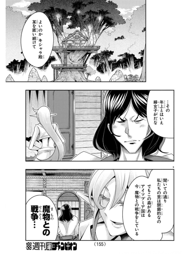Page 9