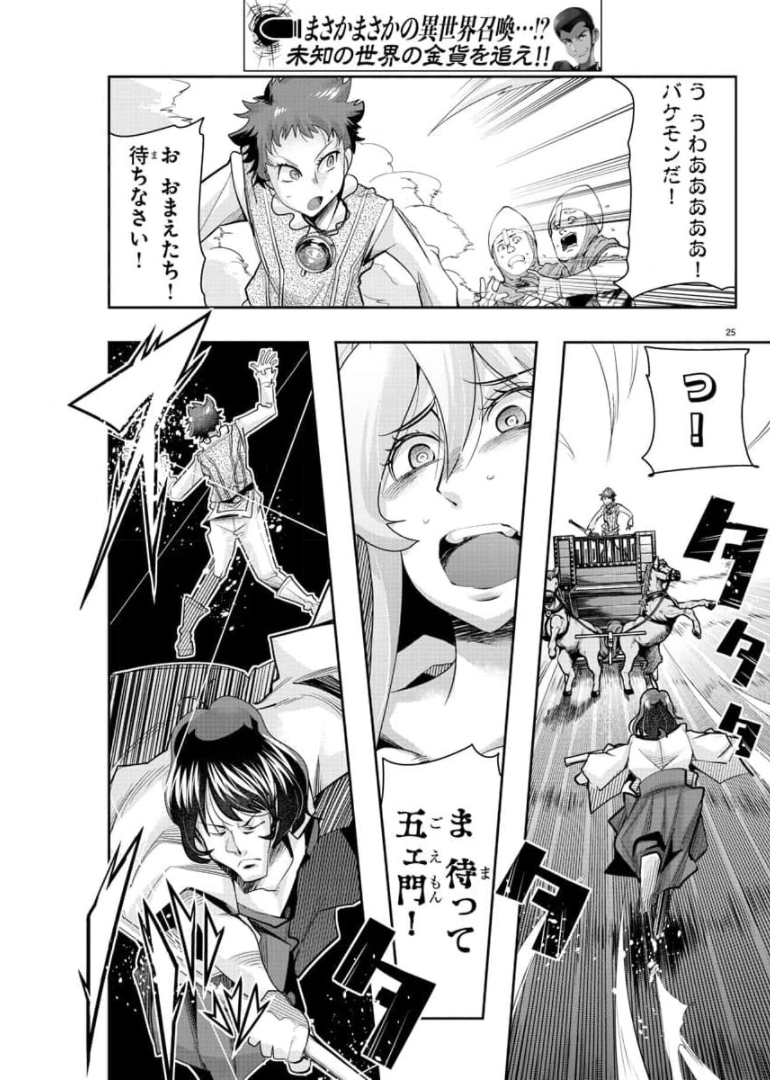 Page 25