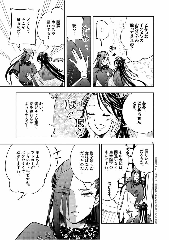 Page 28