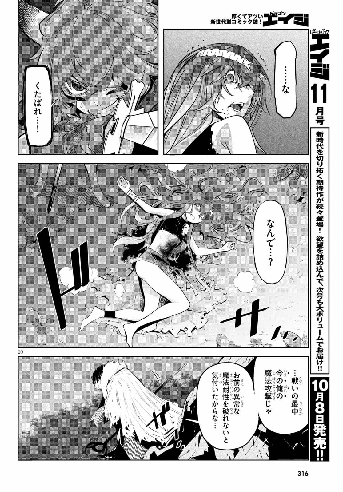 Page 20