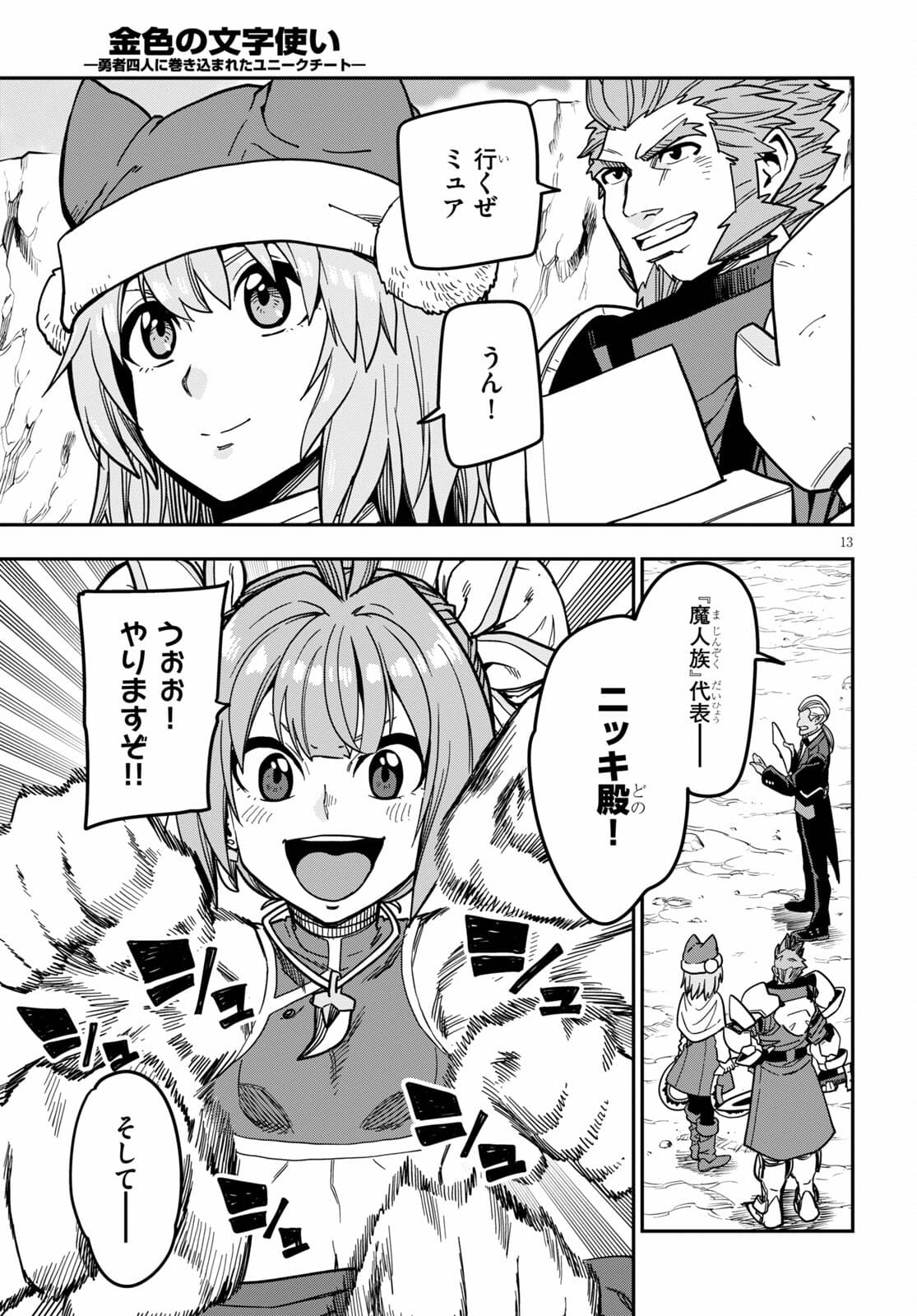 Page 13
