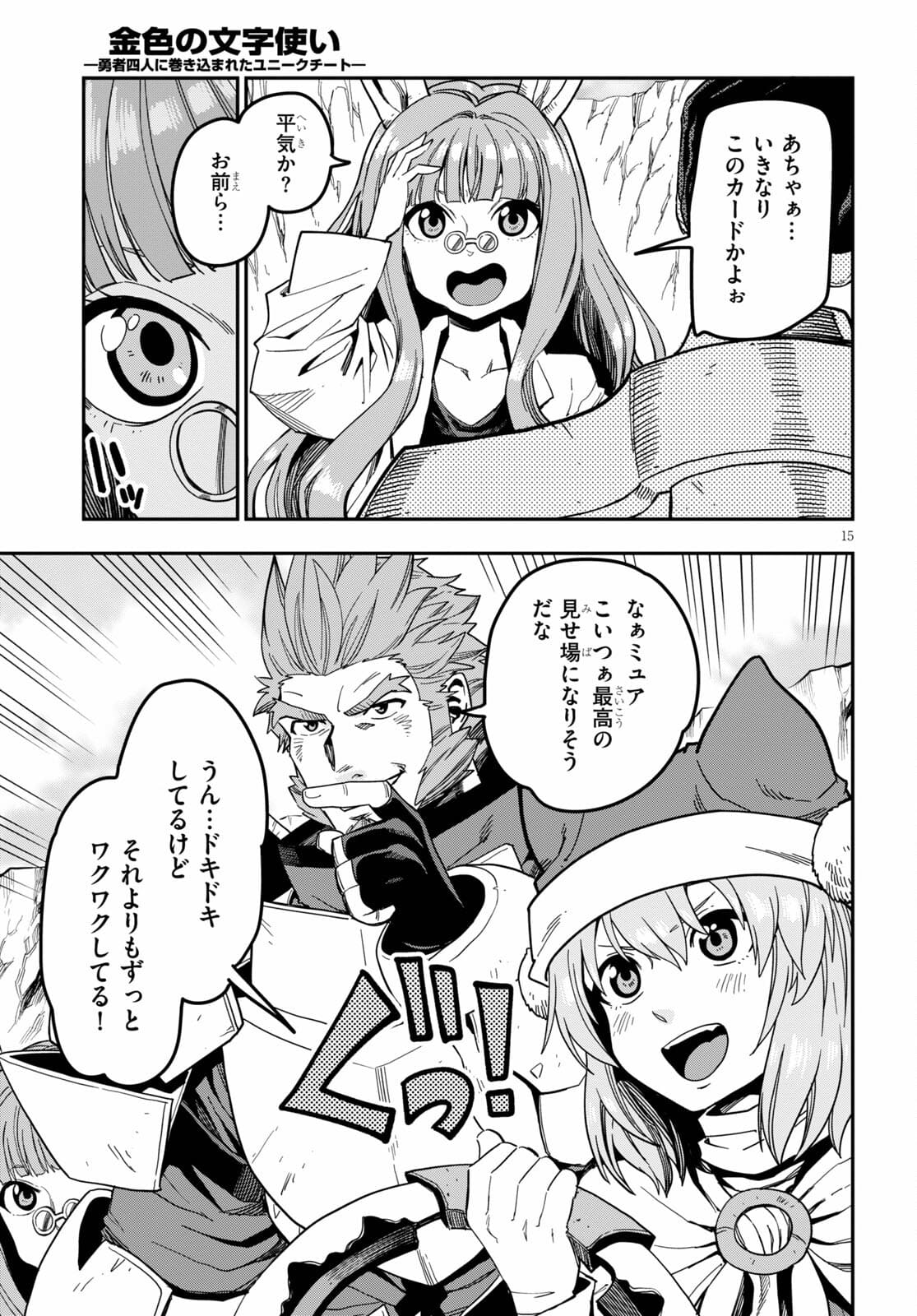 Page 15