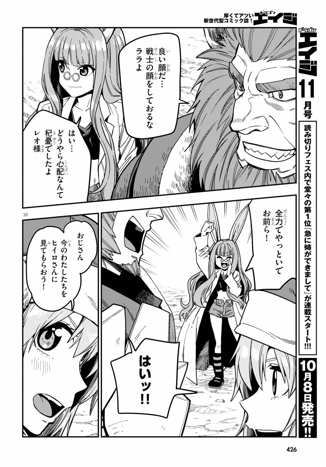Page 16