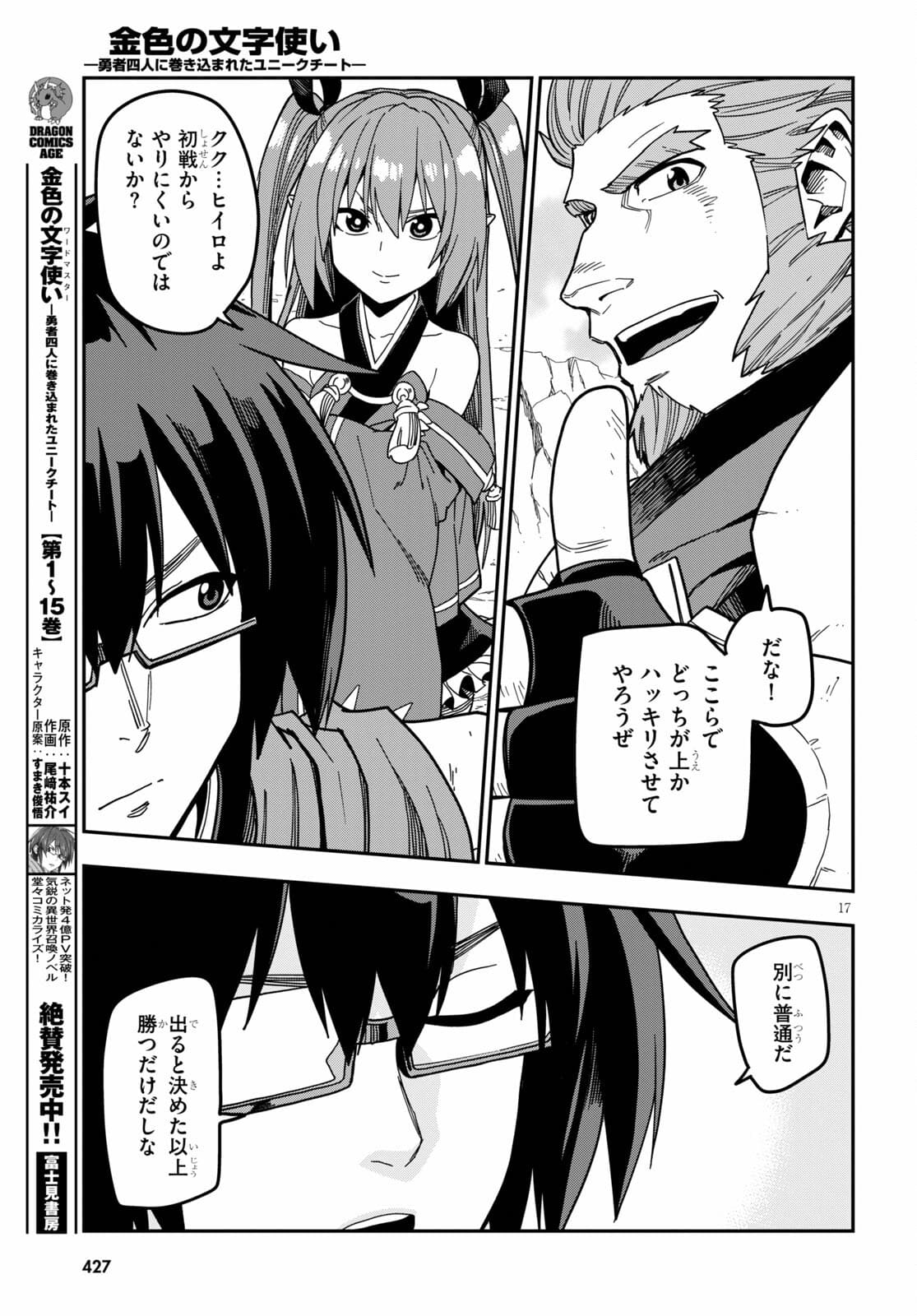 Page 17