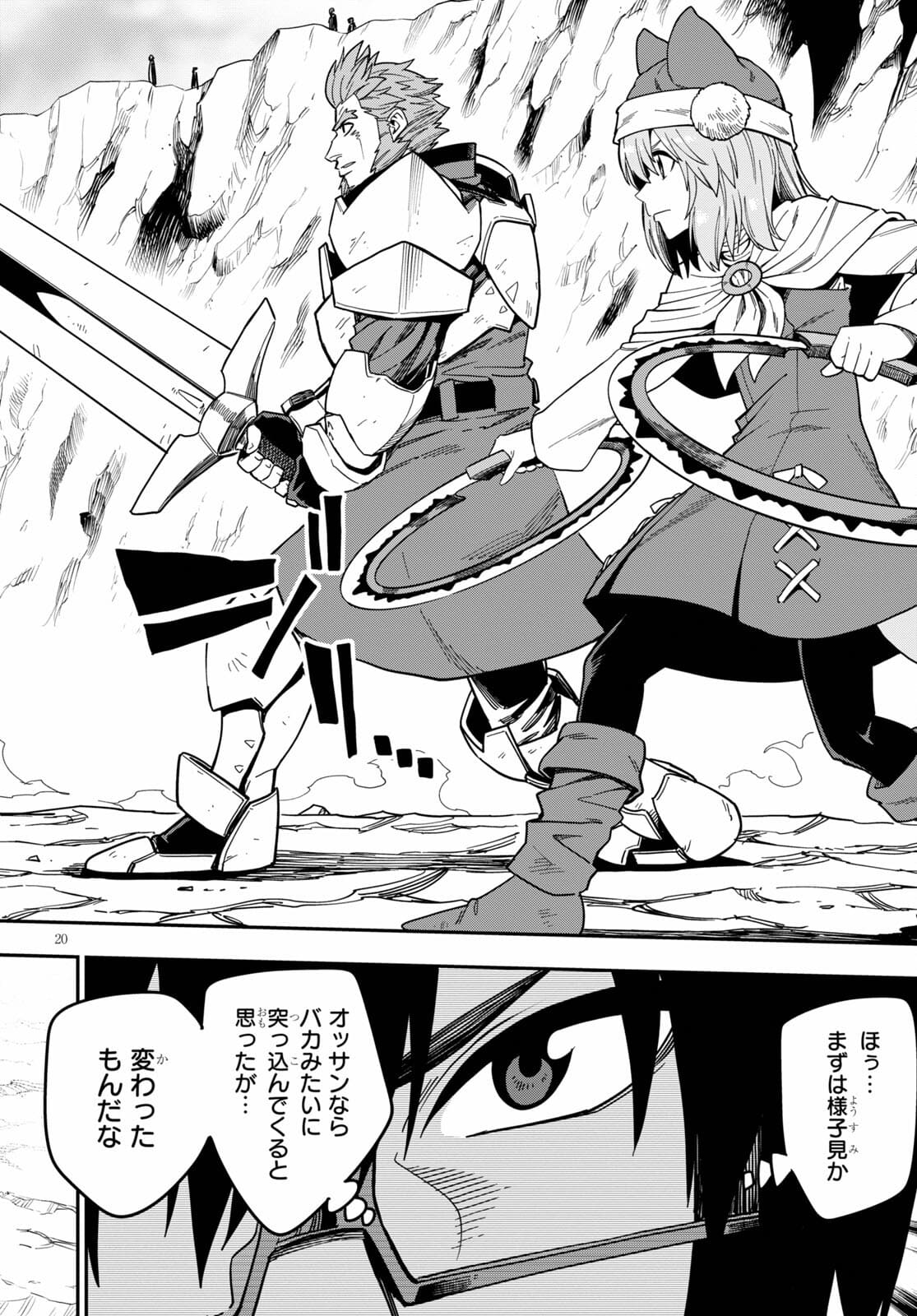 Page 20