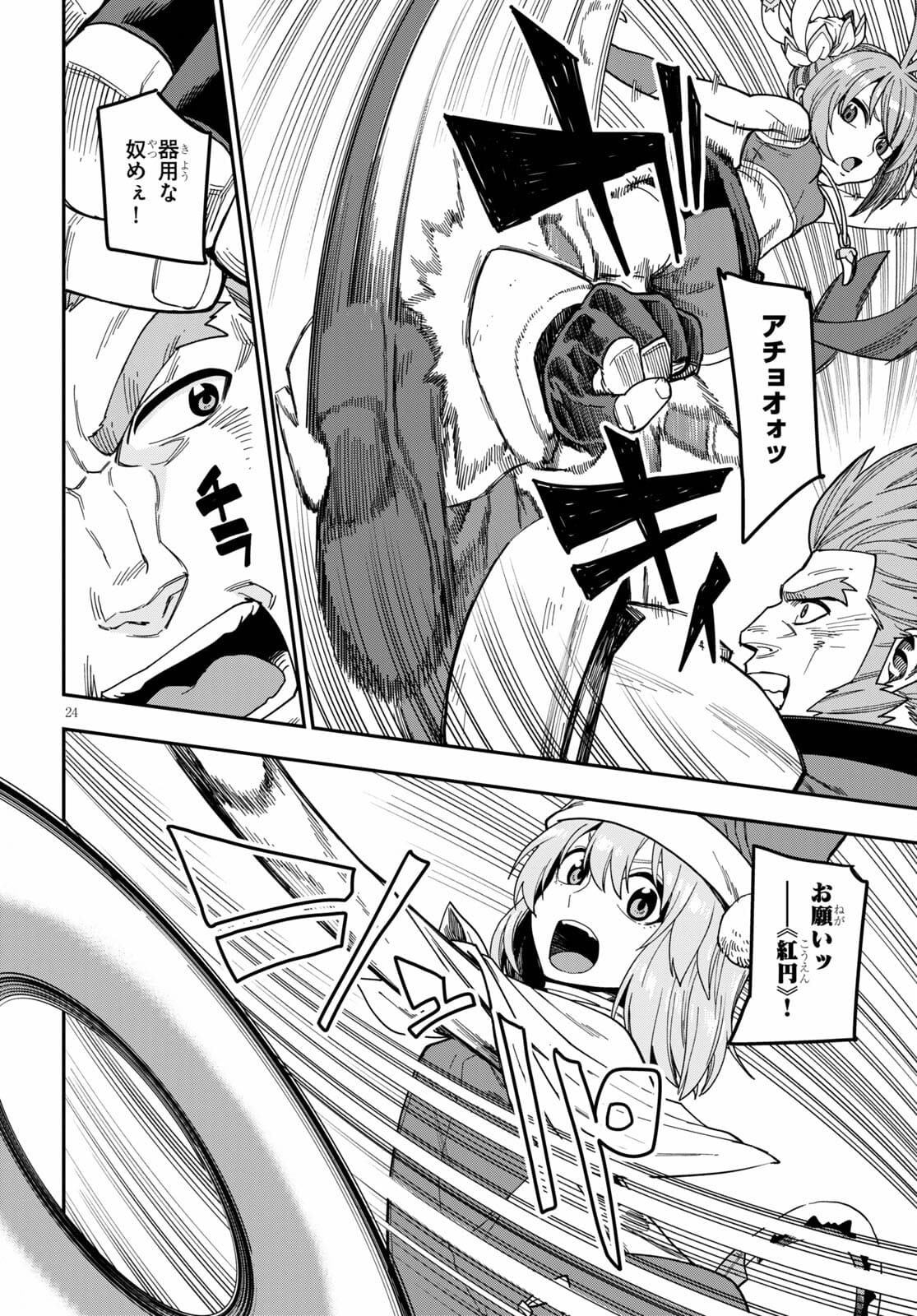 Page 24