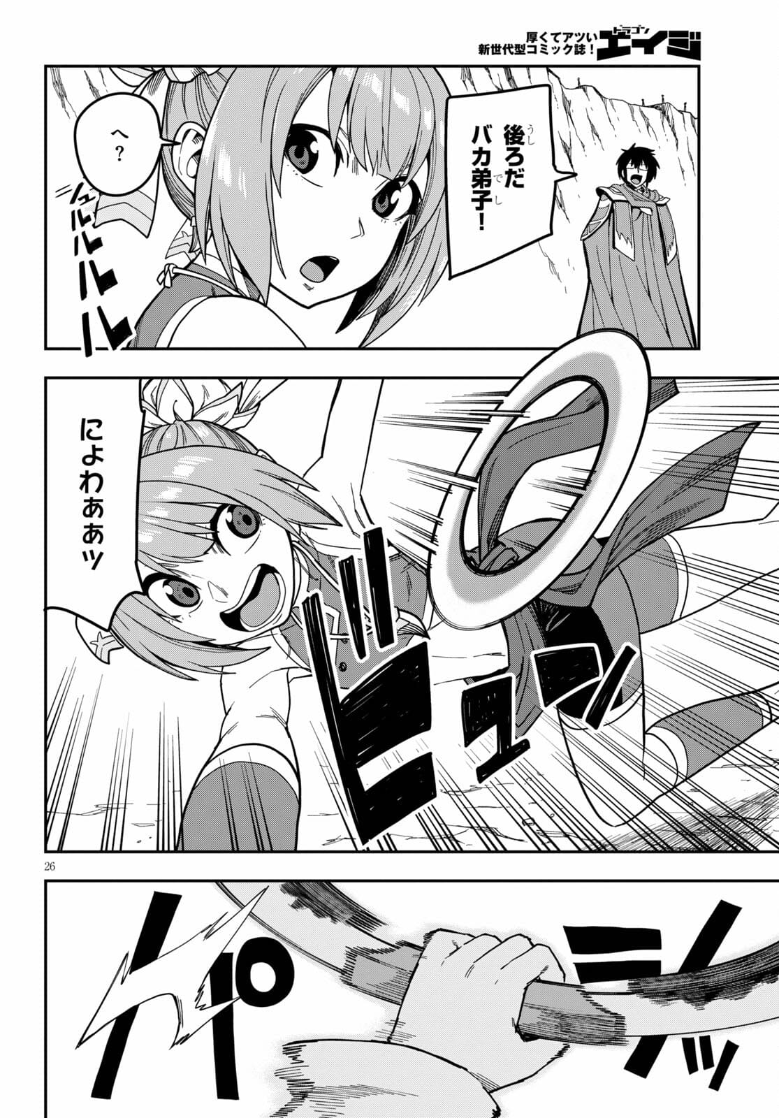 Page 26