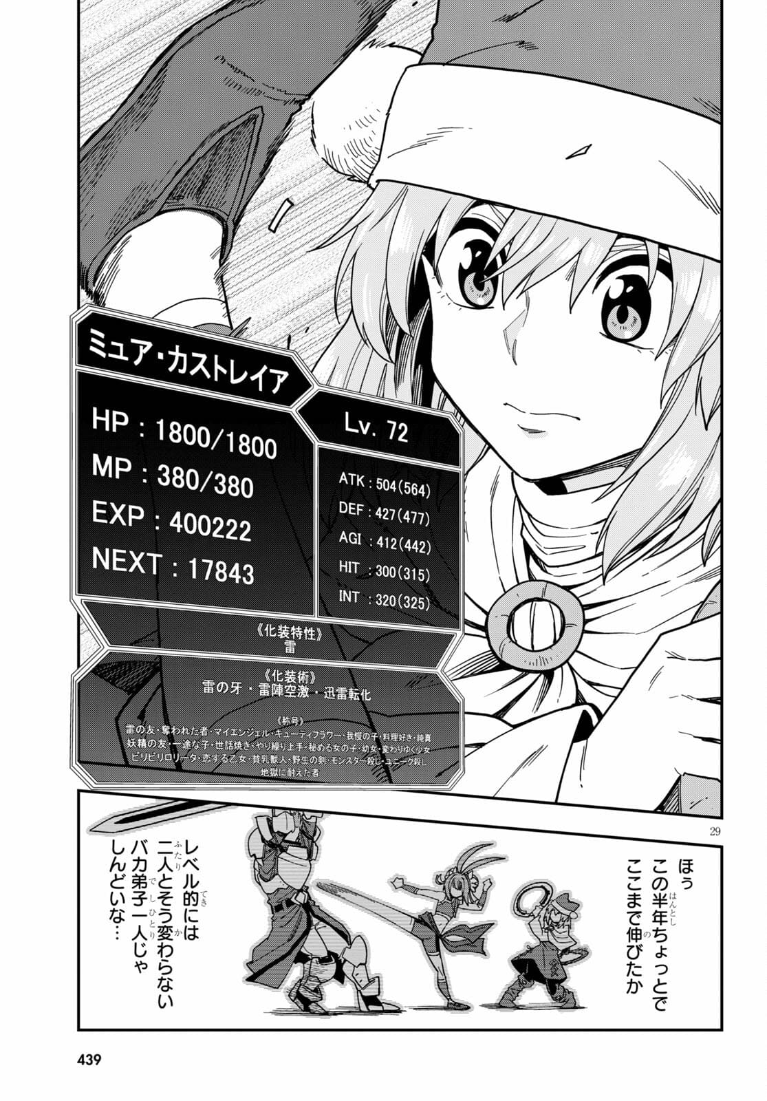 Page 29