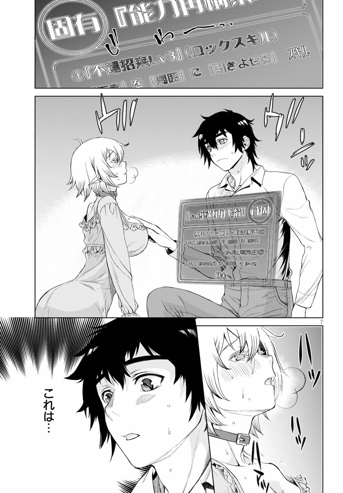 Page 7