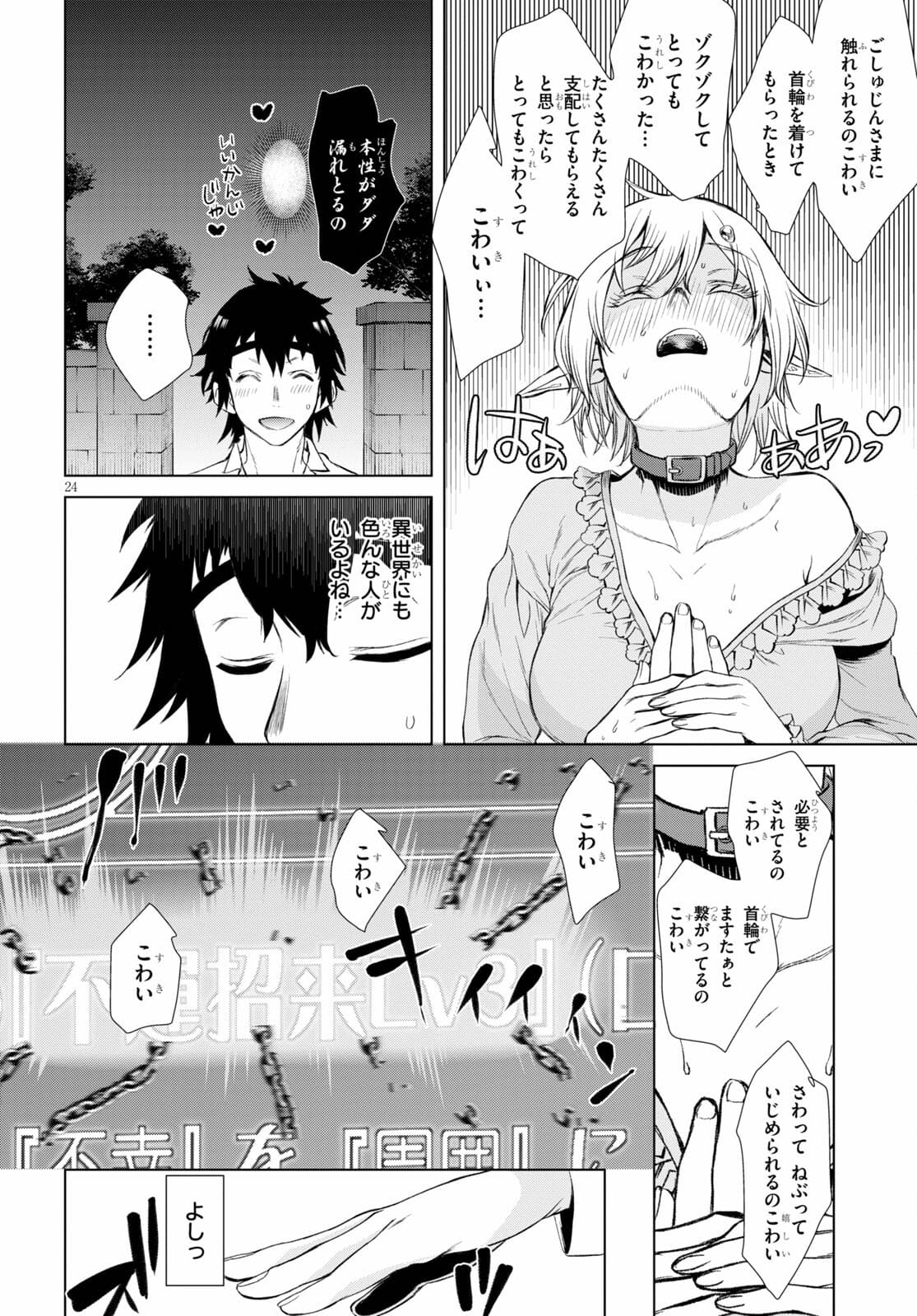 Page 24