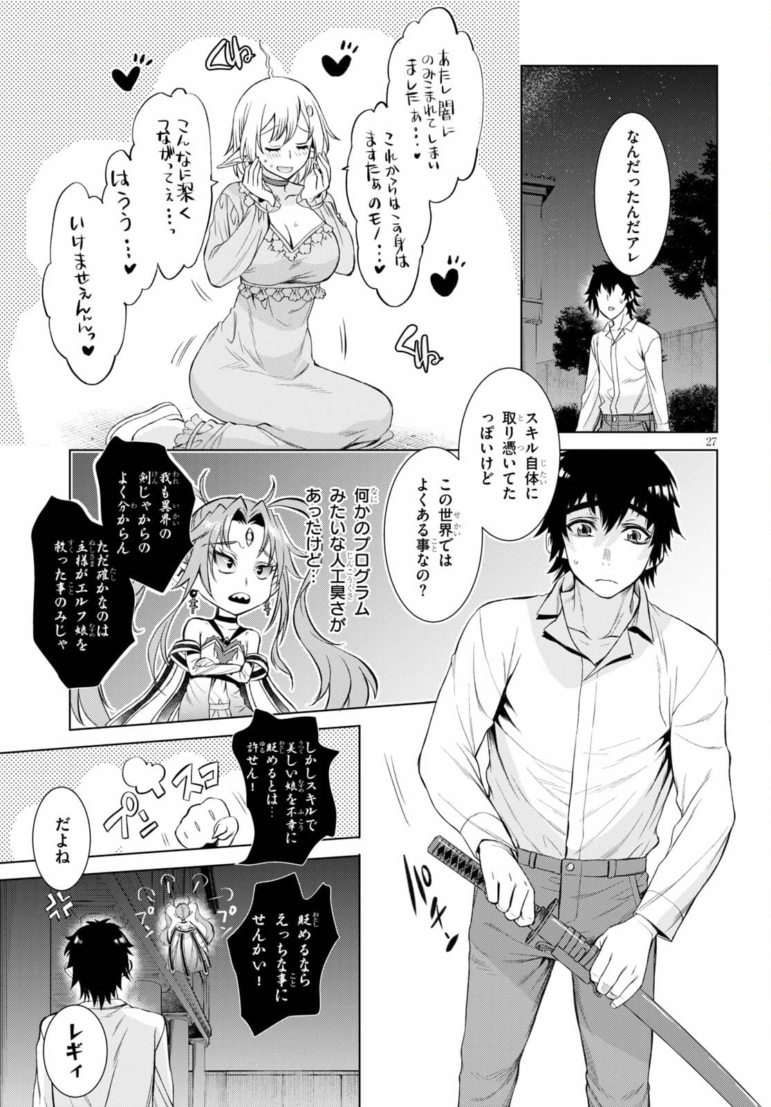 Page 27