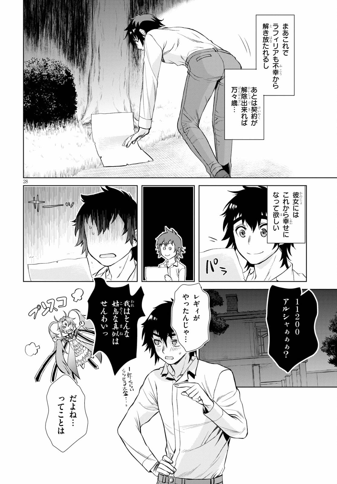 Page 28