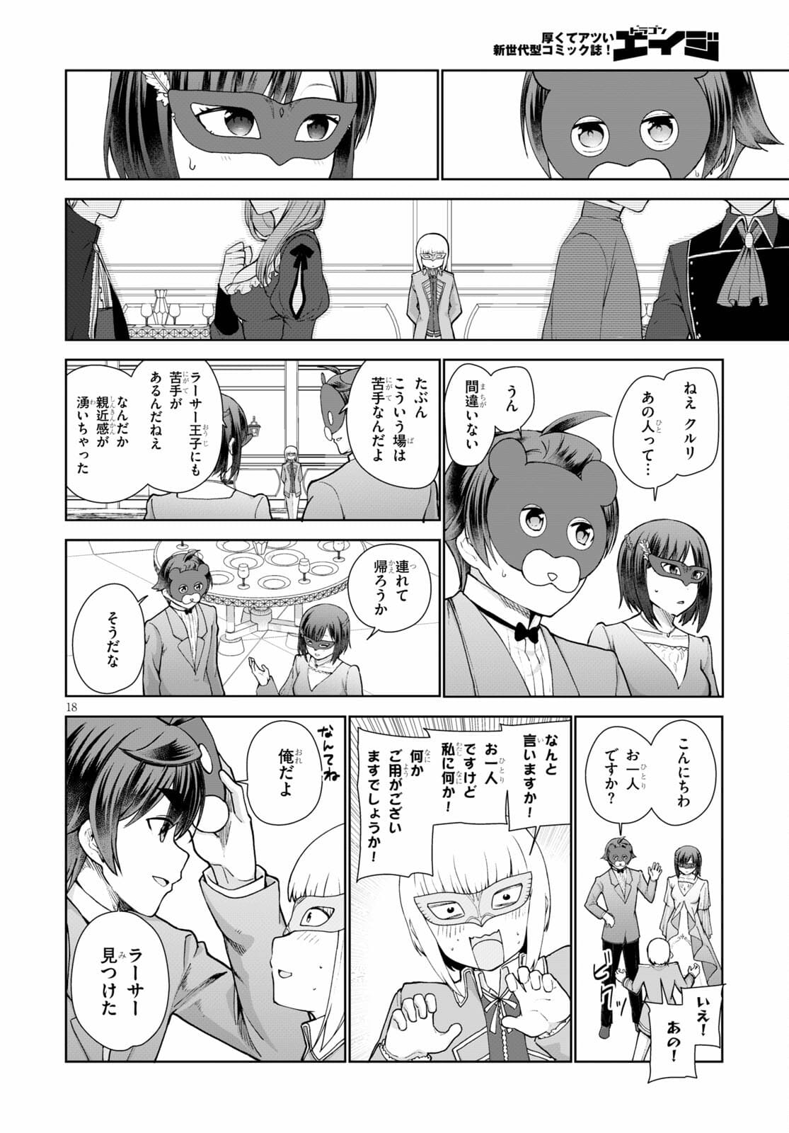 Page 18