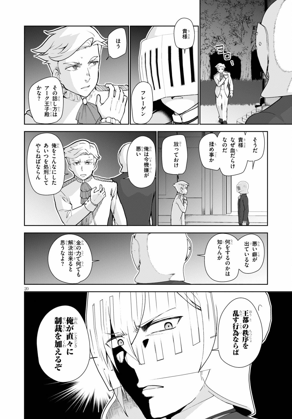 Page 20