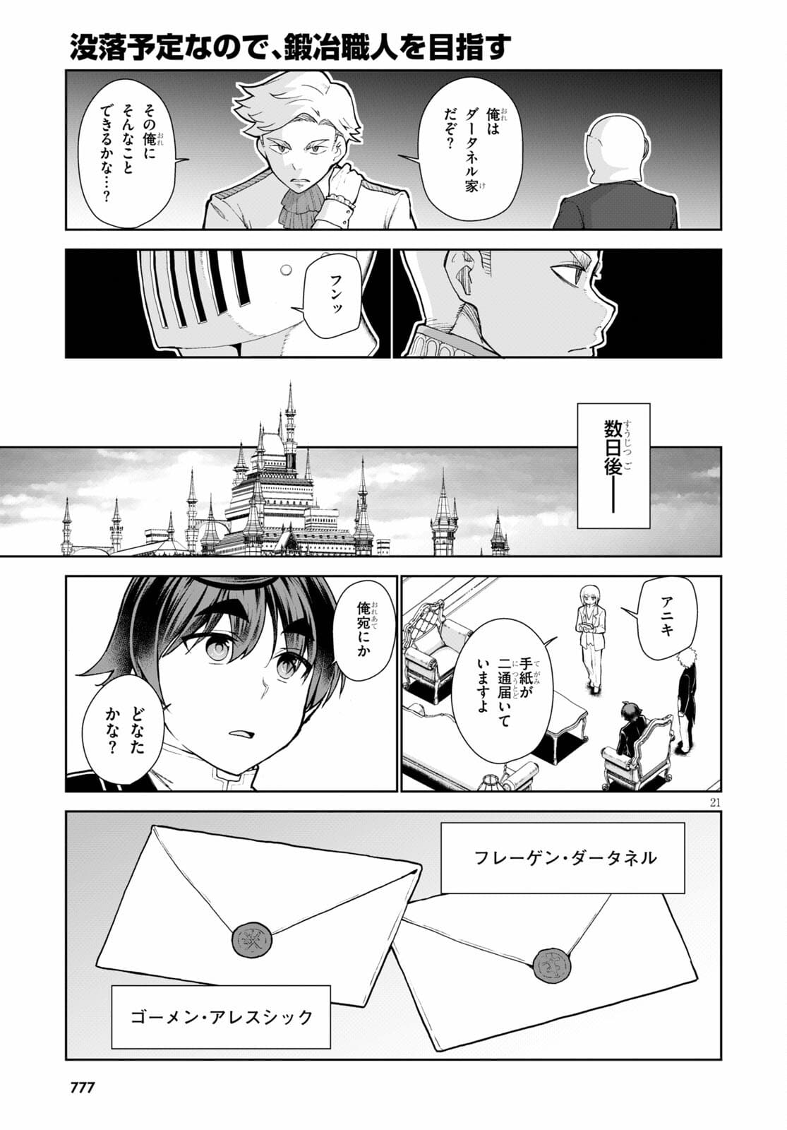 Page 21