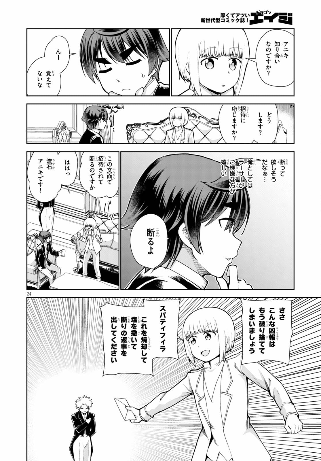 Page 24