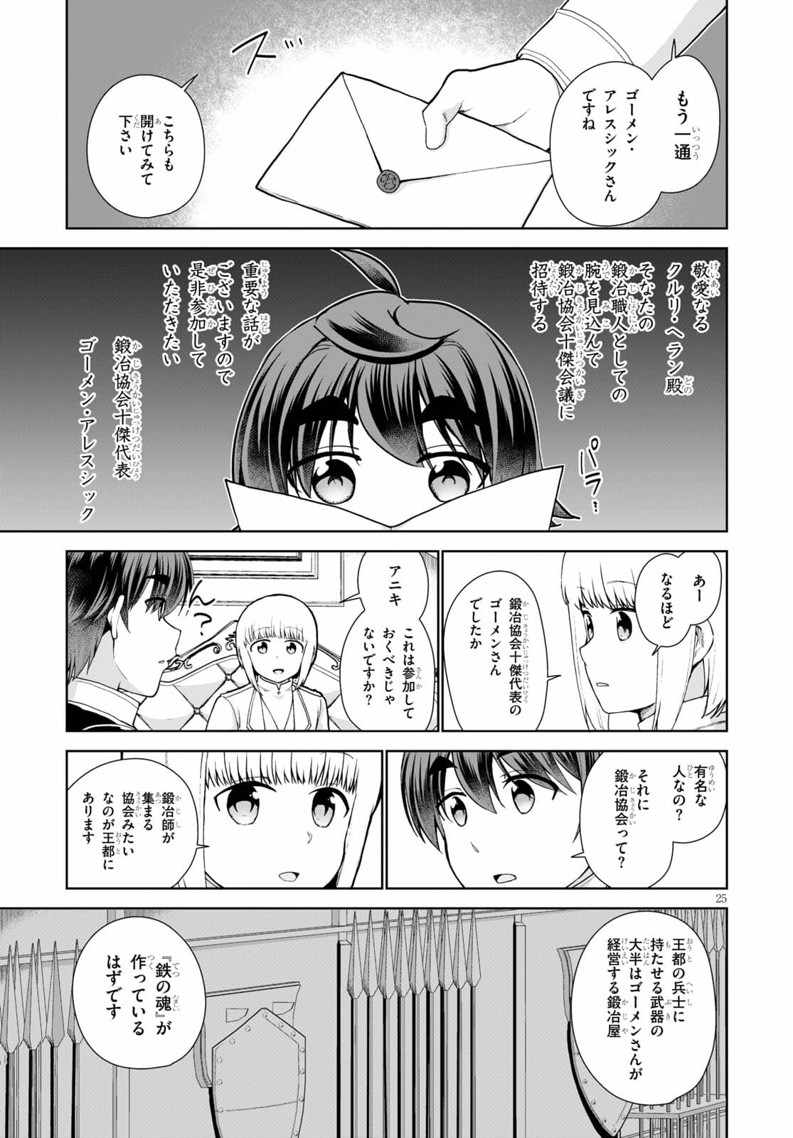 Page 25