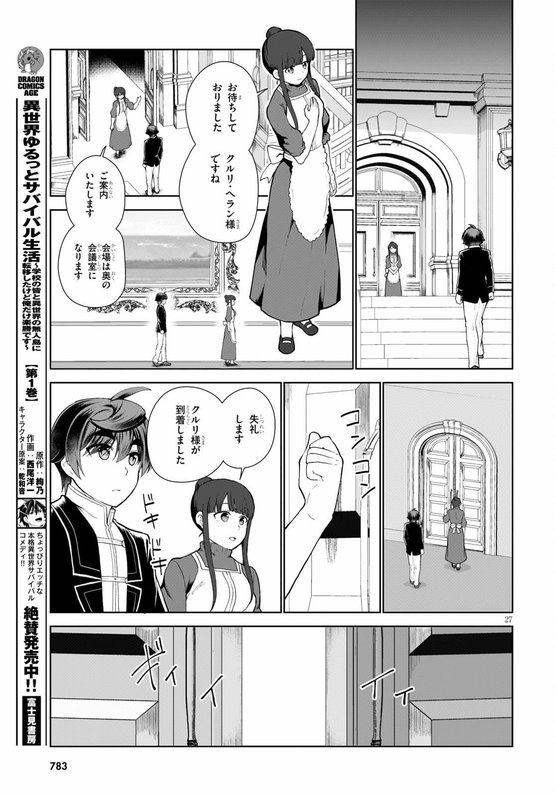 Page 27