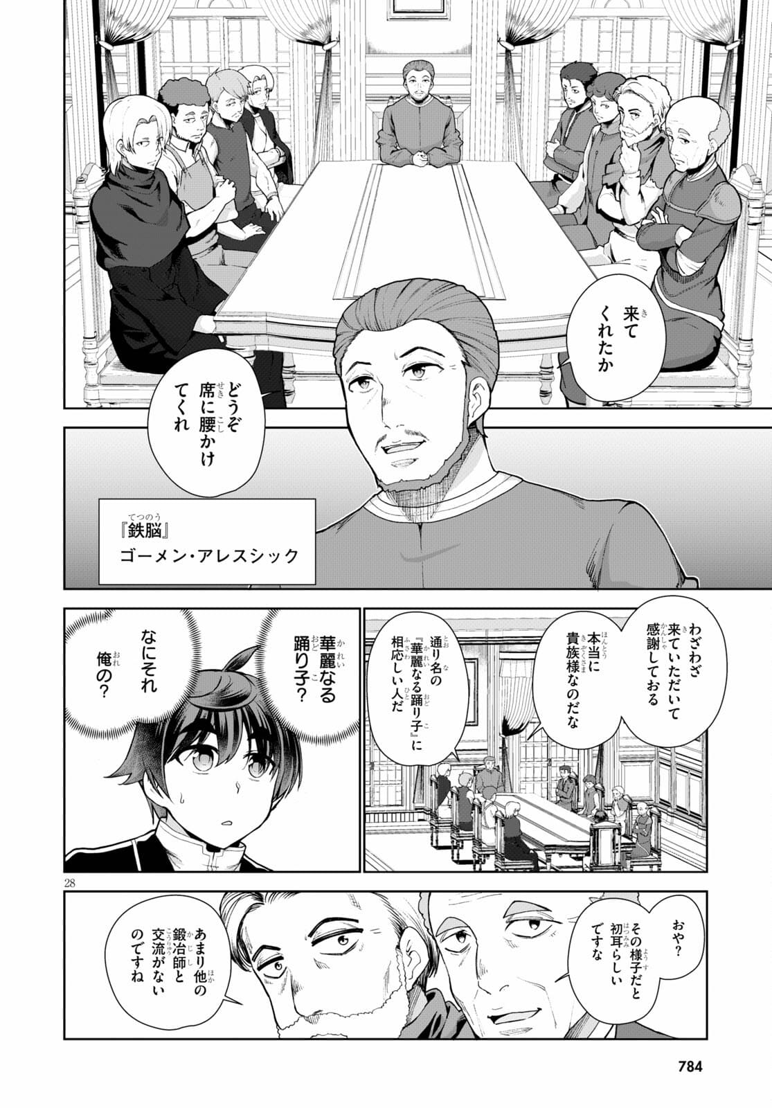 Page 28