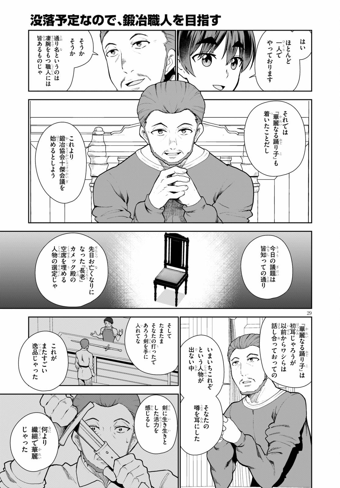 Page 29