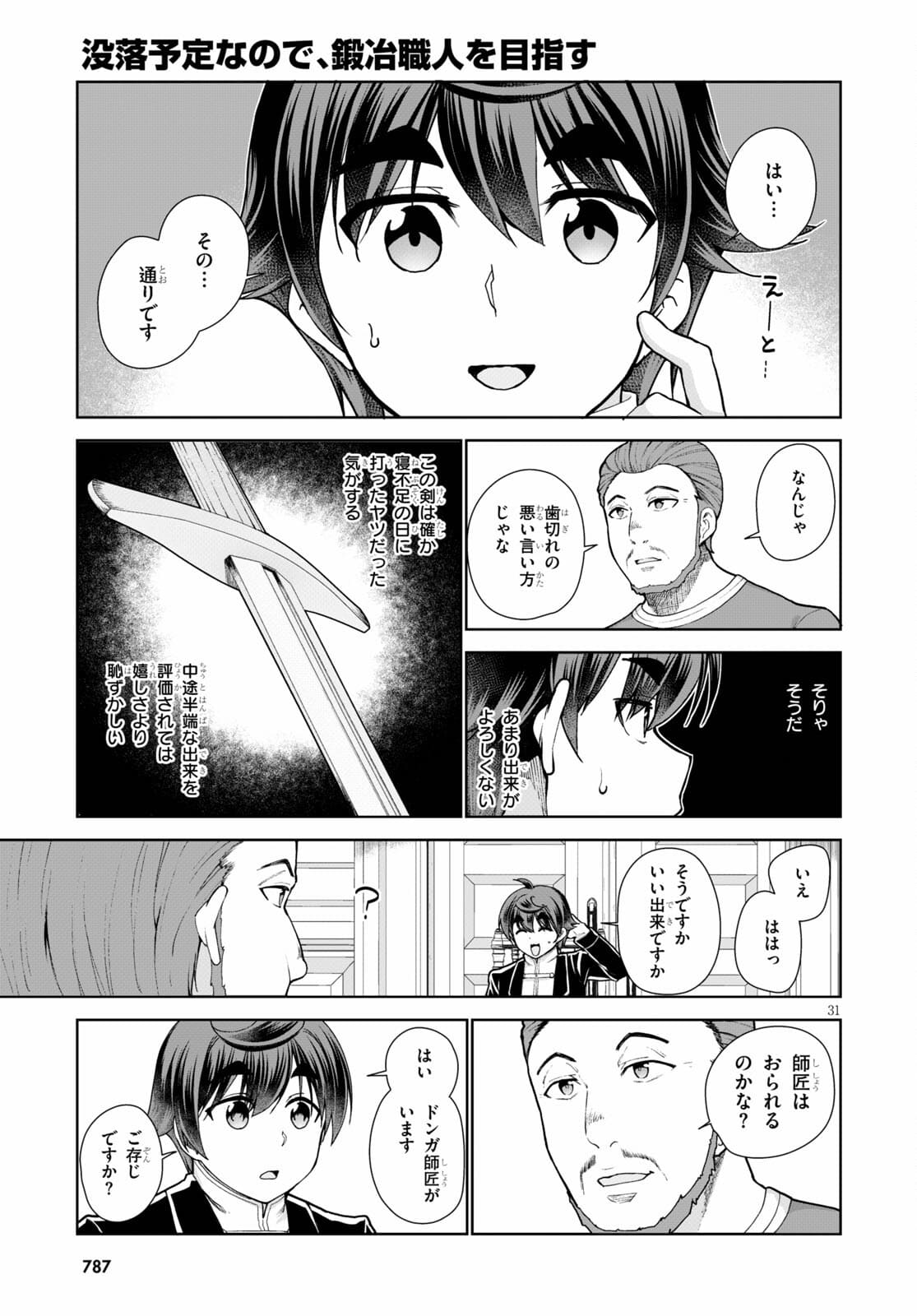 Page 31