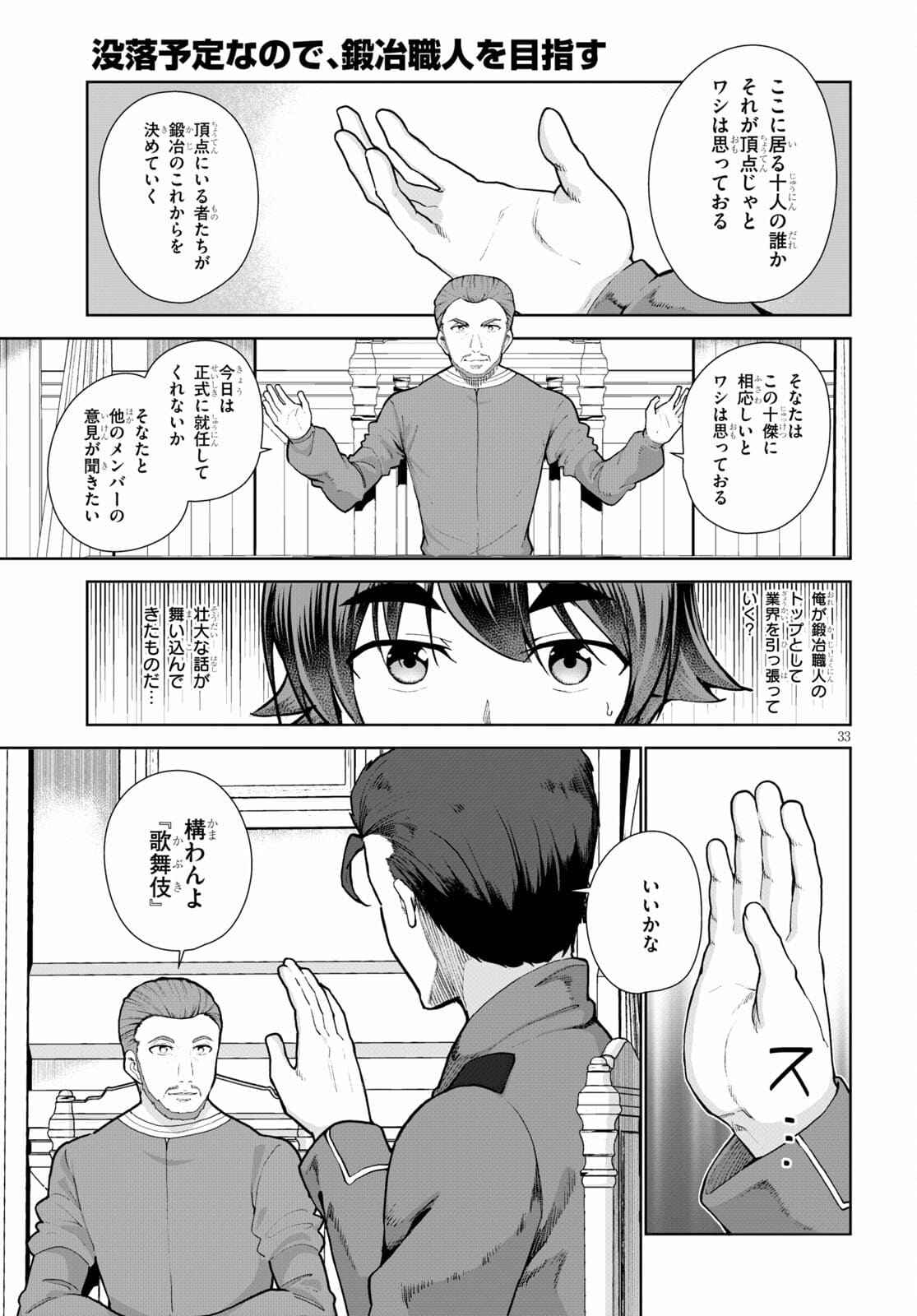 Page 33