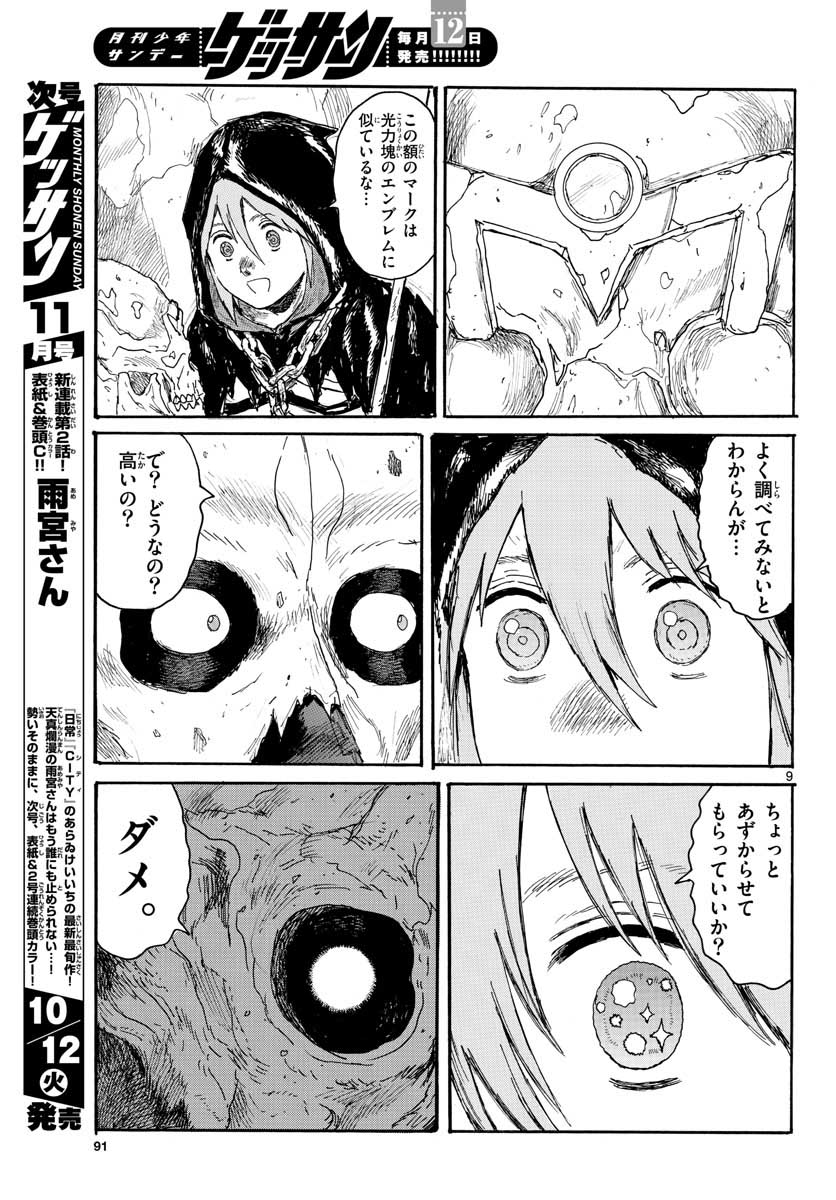 Page 9