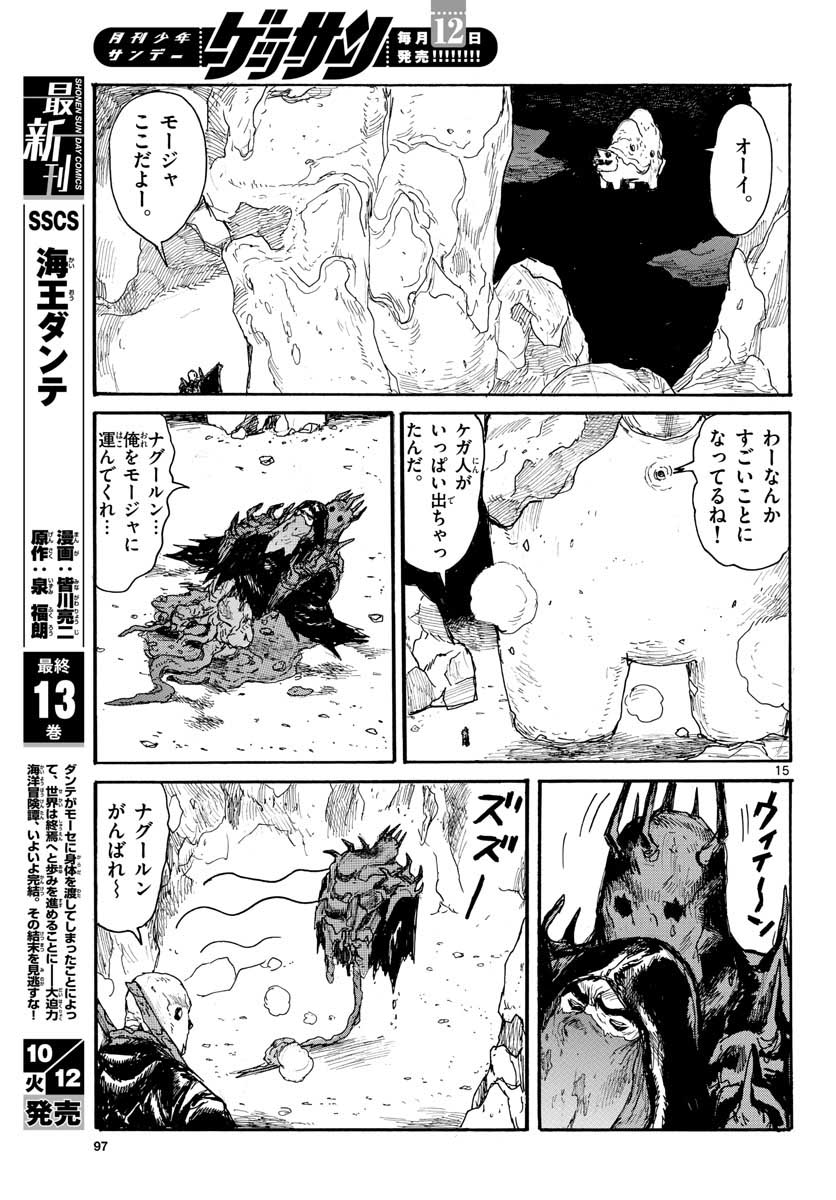 Page 15