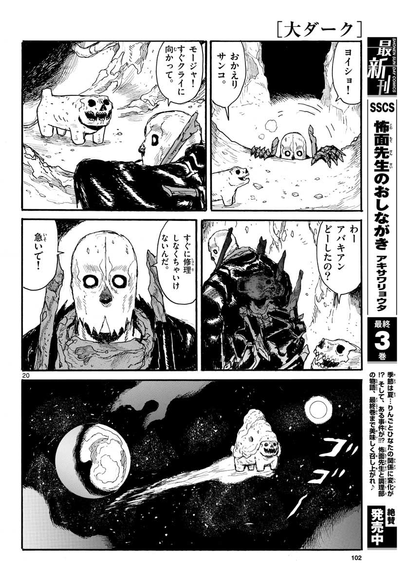 Page 20