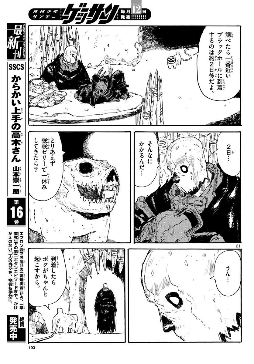 Page 21