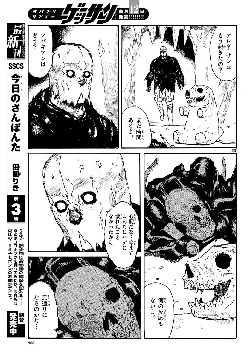 Page 23