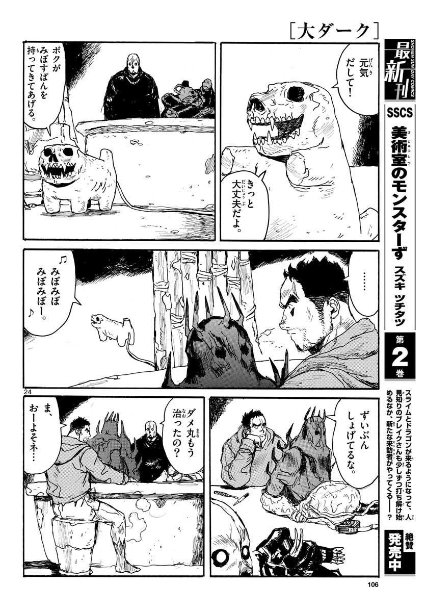 Page 24