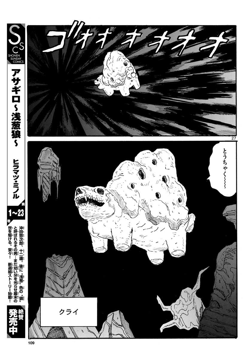 Page 27