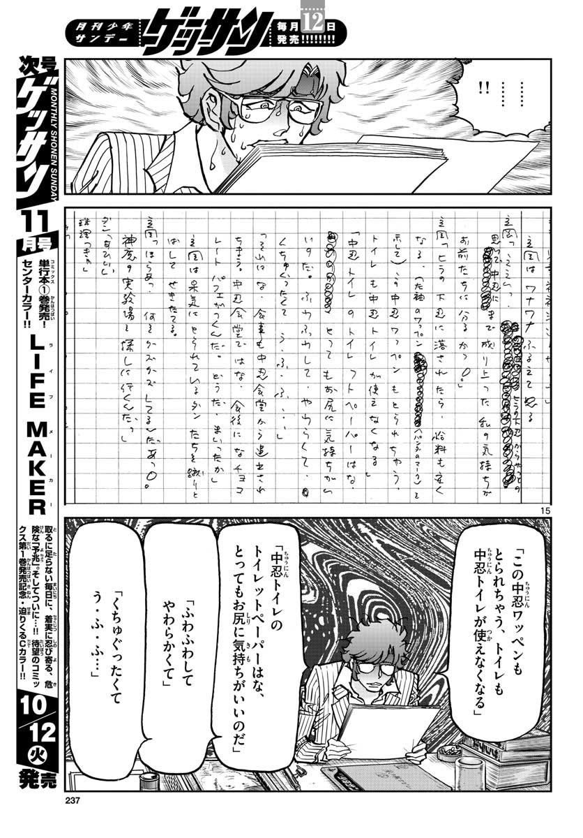 Page 15