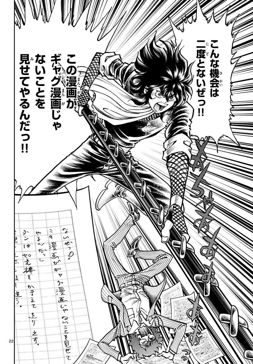 Page 22