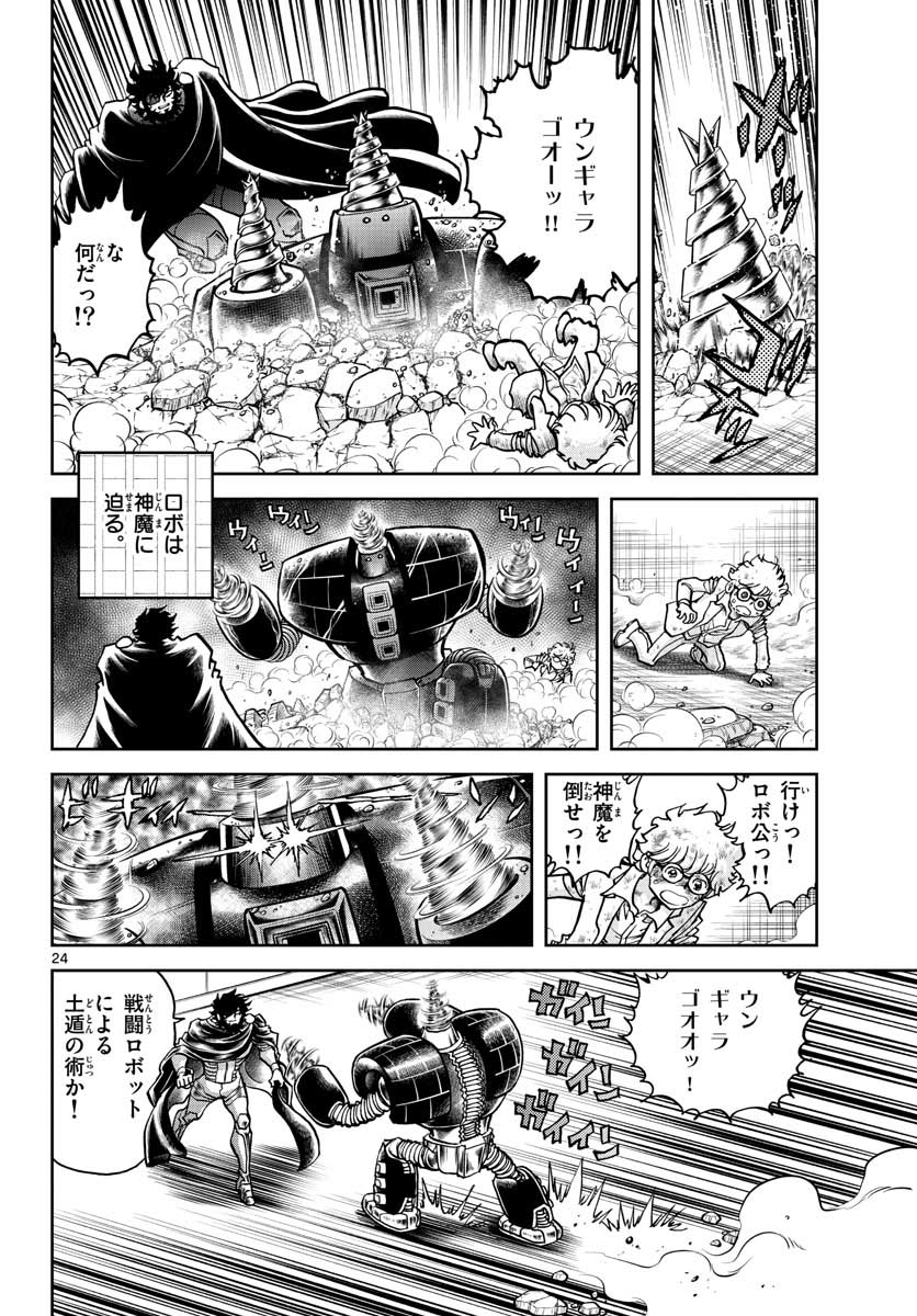 Page 24