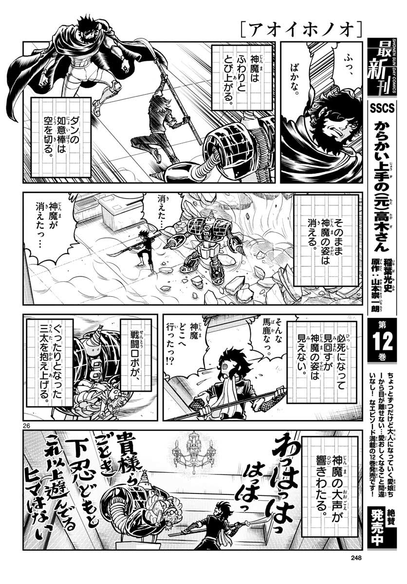 Page 26