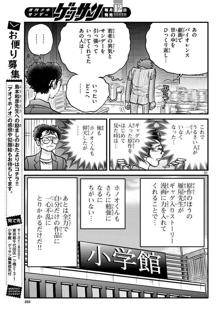 Page 31