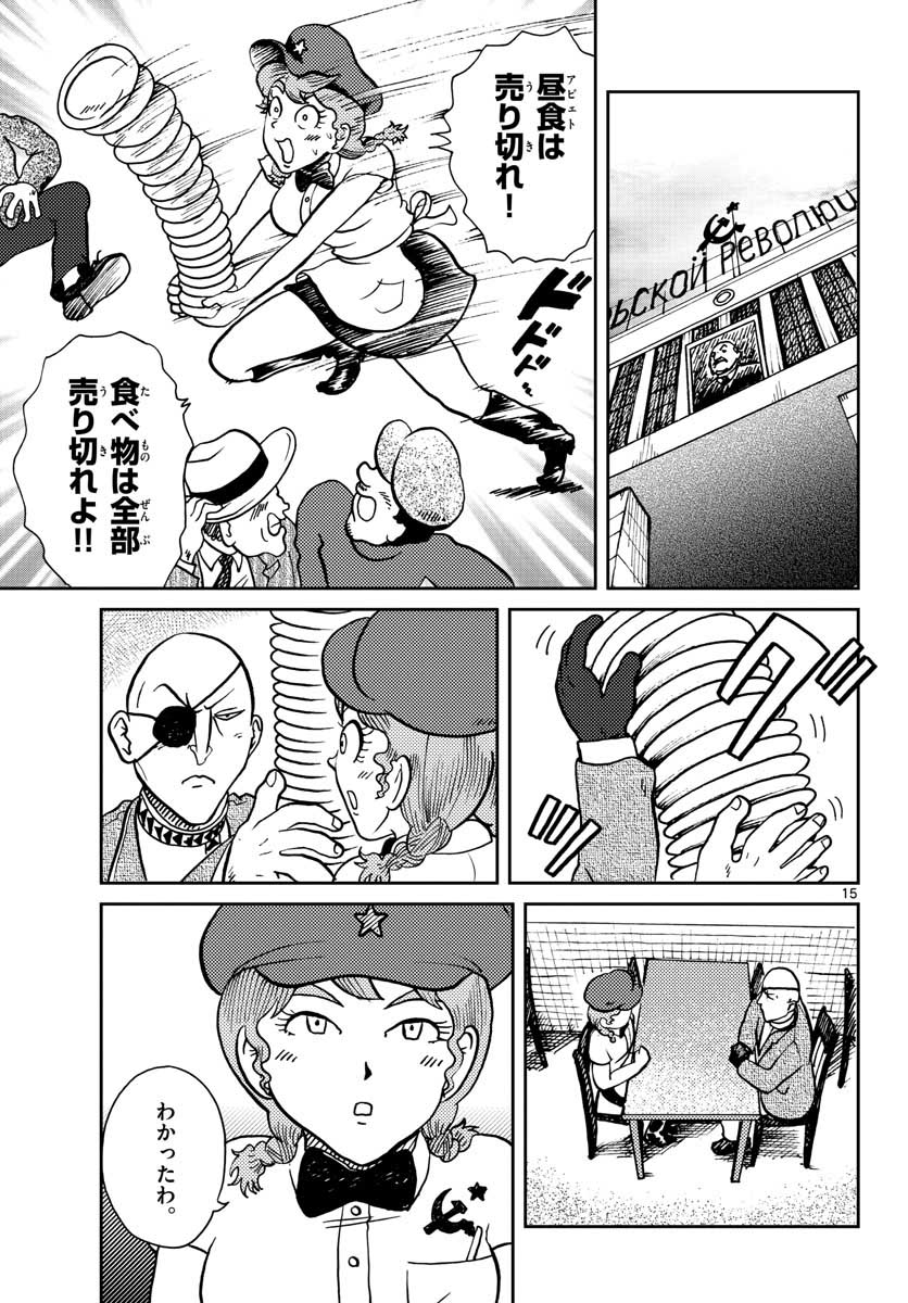 Page 15