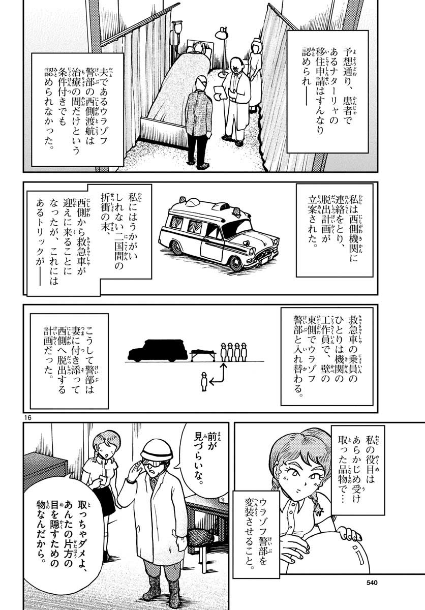 Page 16