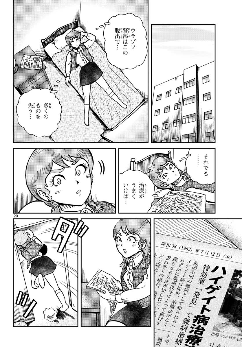 Page 20