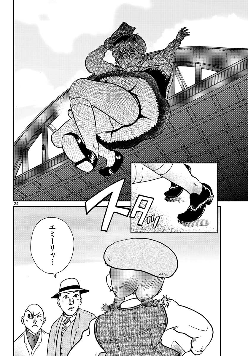 Page 24