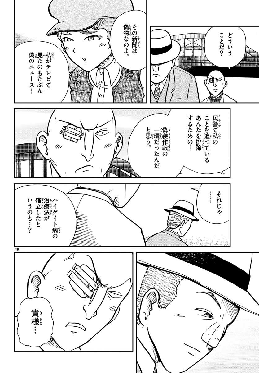 Page 26