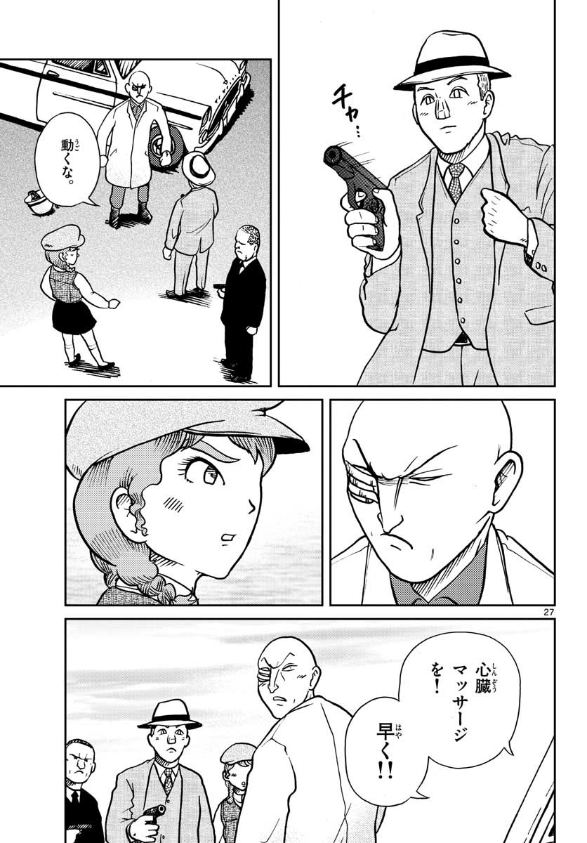 Page 27
