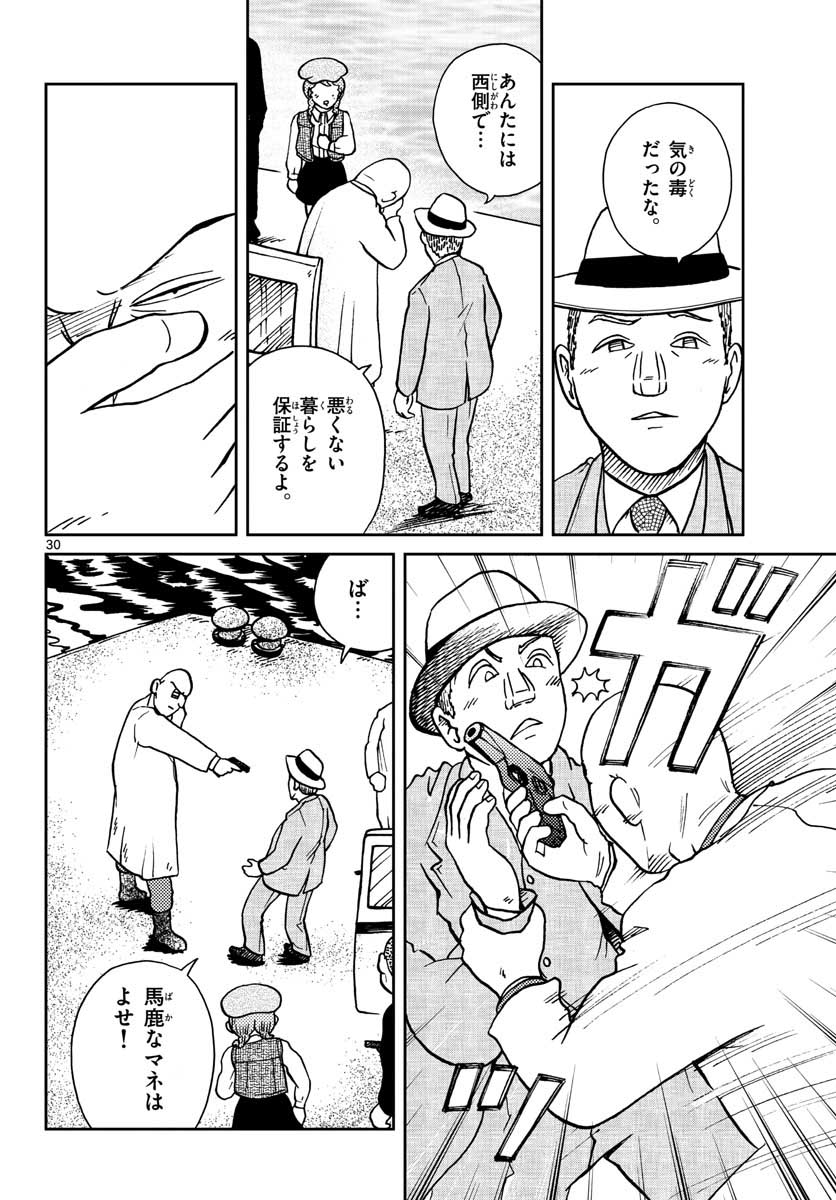 Page 30